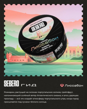 Новые вкусы от SEBERO