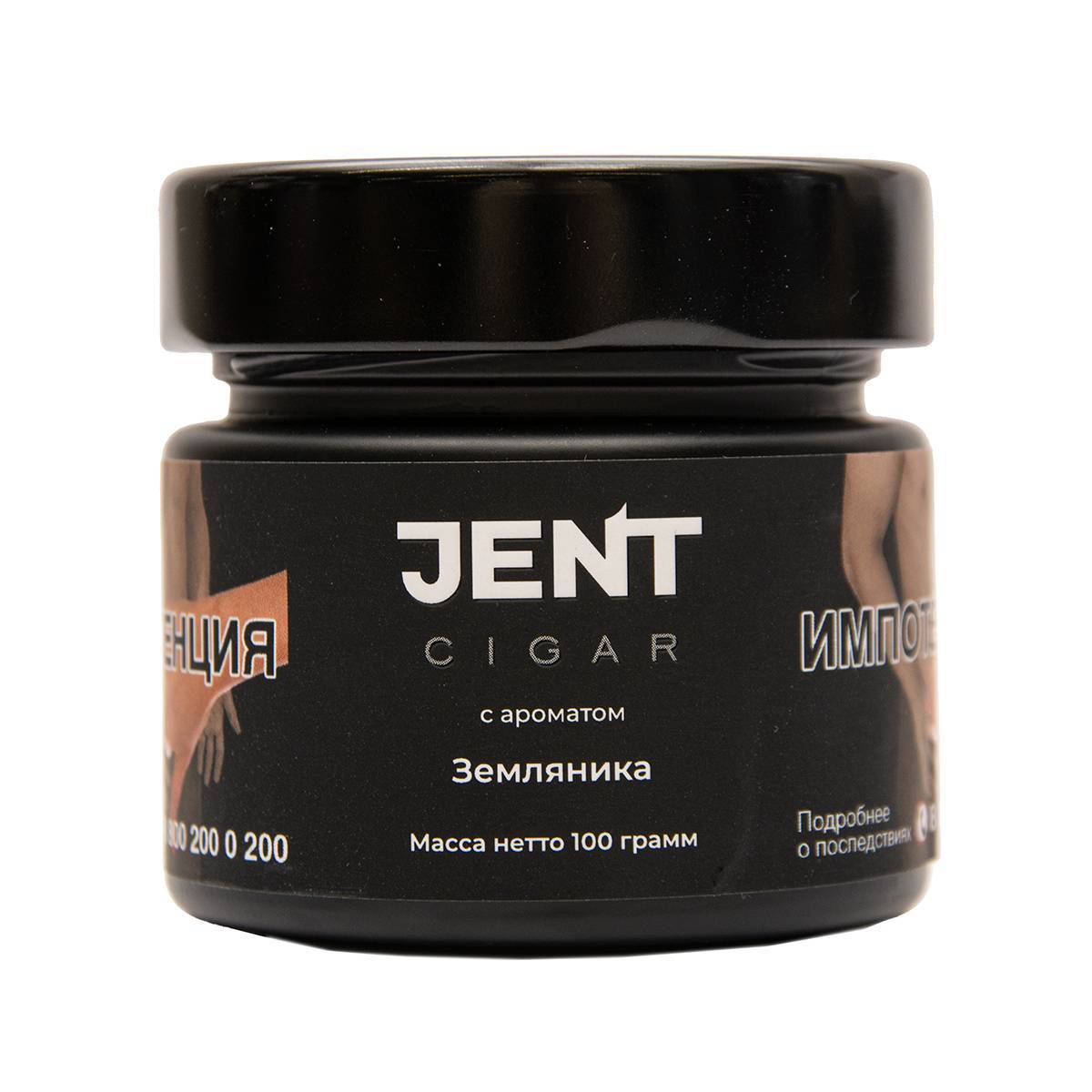 JENT Cigar с ароматом Земляника, 25 гр.