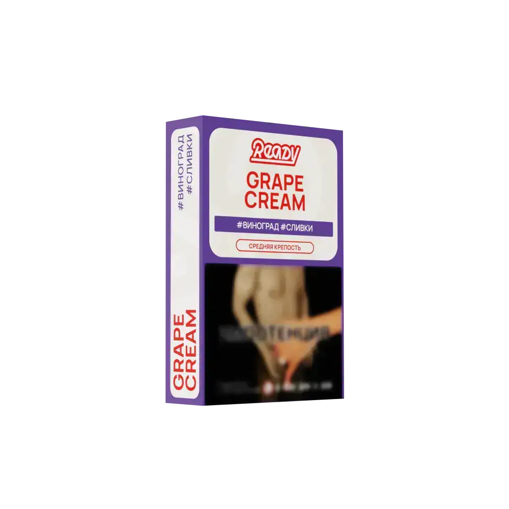 Ready с ароматом Виноград, Сливки (Grape Cream), 25гр.