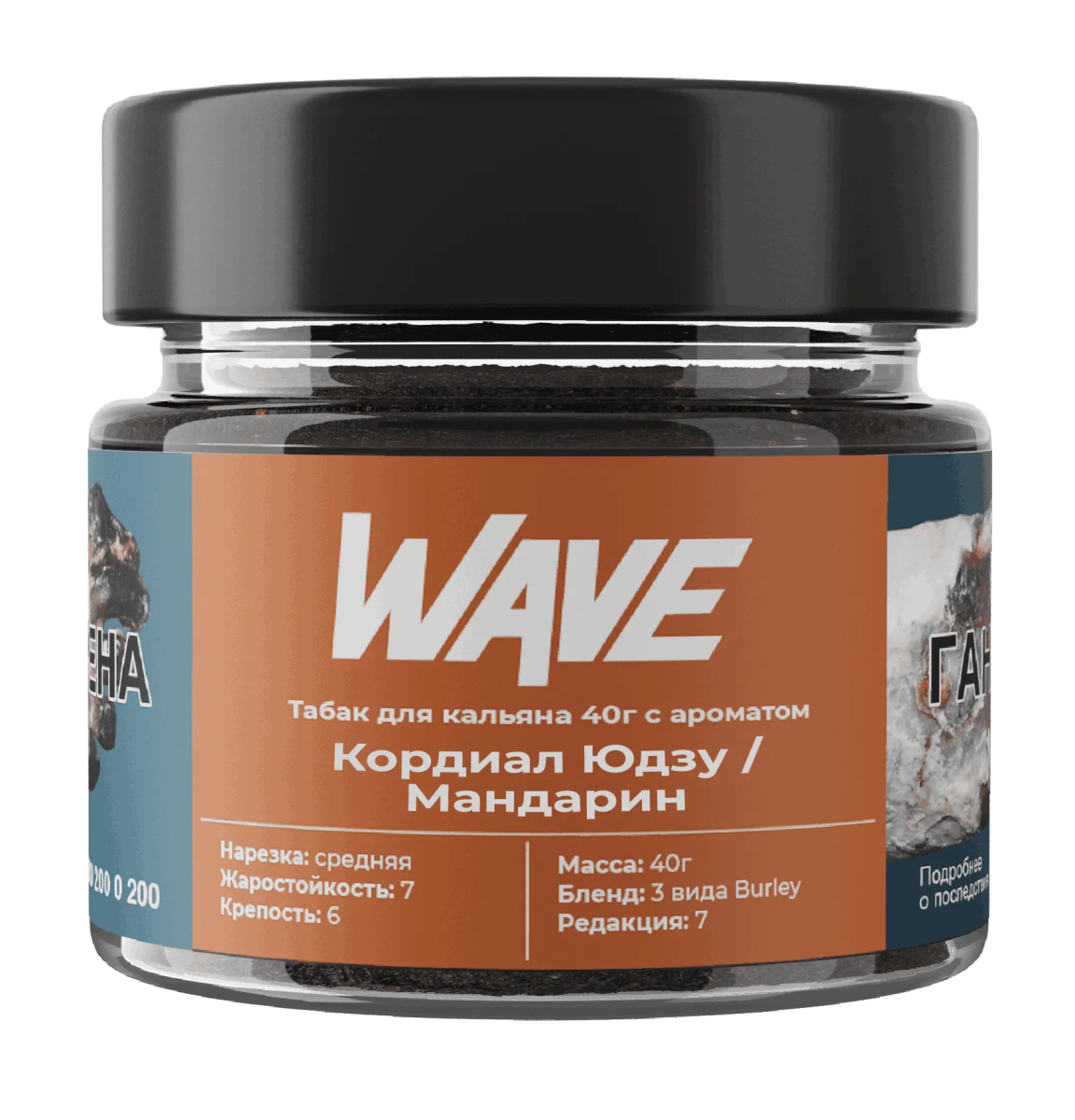 Табак Wave - Кордиал(Юдзу Мандарин) 40 гр.