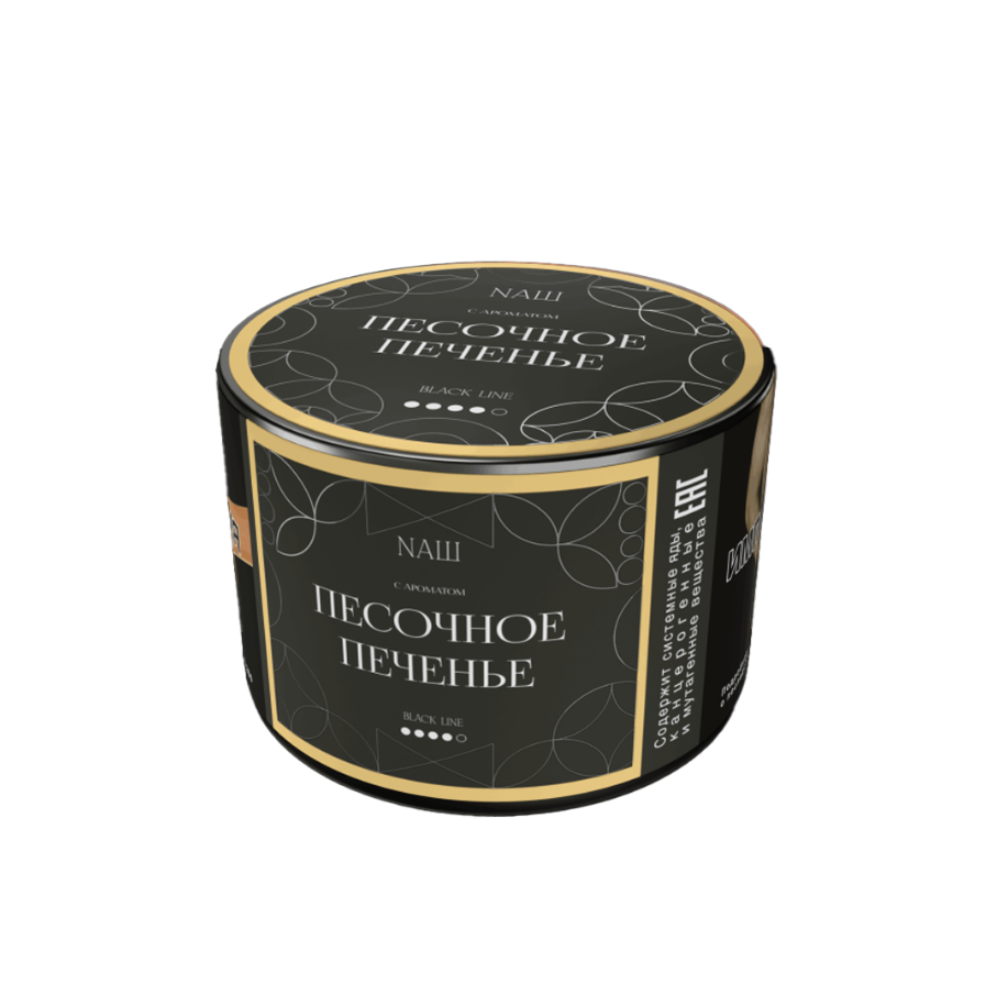 NАШ Black с ароматом Песочное печенье, 40гр.