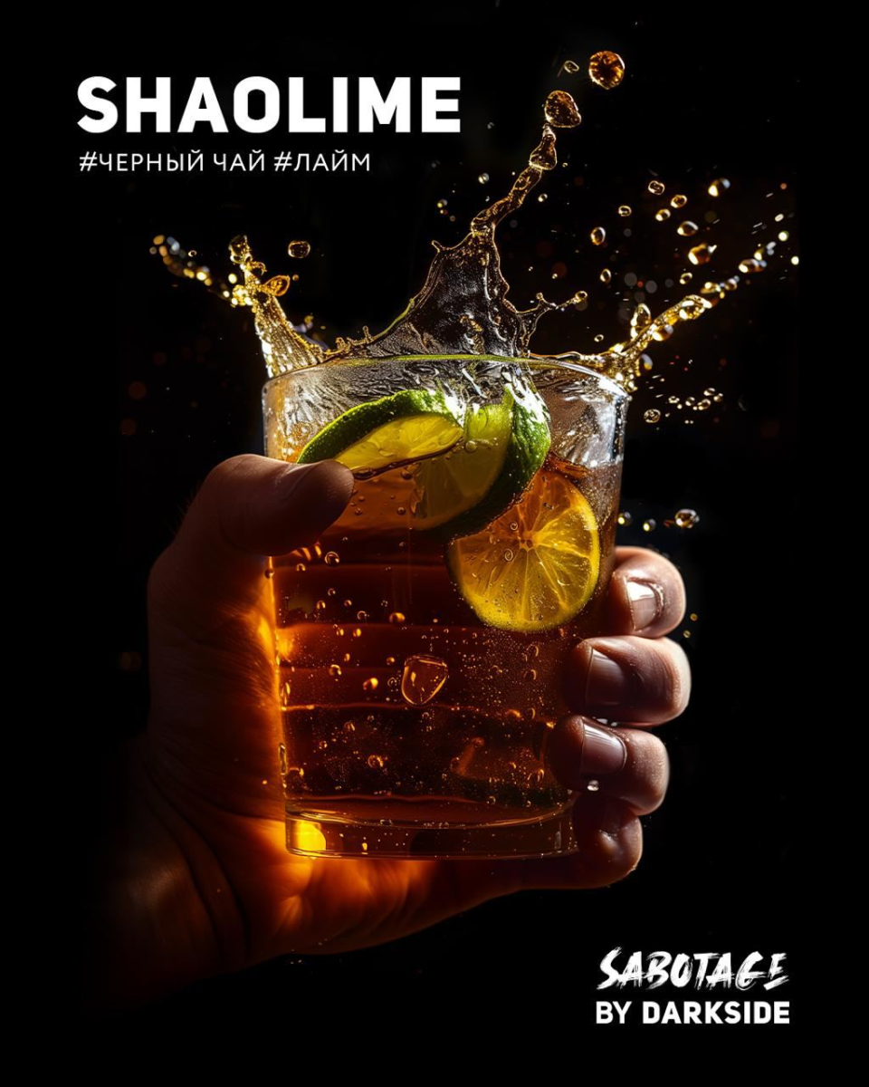 Табак Darkside SABOTAGE - Shaolime 30 гр.