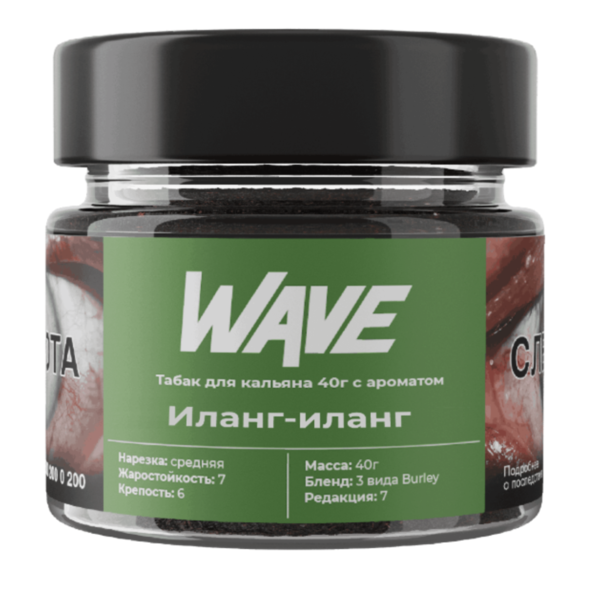Табак Wave - Иланг-Иланг 40 гр.