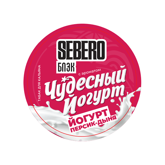 SEBERO Black с ароматом Йогурт персик-дыня (Чудесный йогурт), 25 гр.