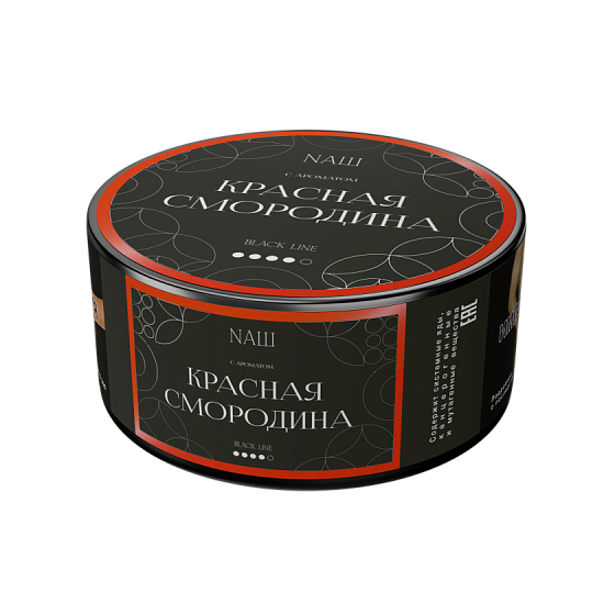 NАШ Black с ароматом Красная смородина, 100гр.