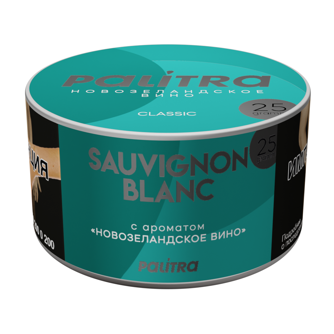 PALITRA с ароматом Новозеландское вино(Sauvignon Blanc) 25гр.