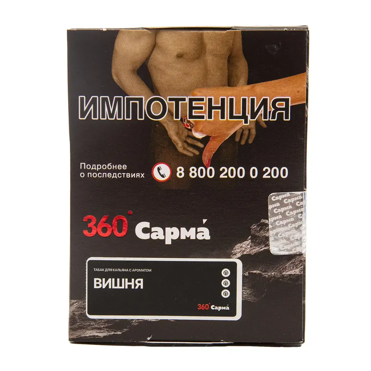 САРМА 360 с ароматом Вишня, 25 гр.