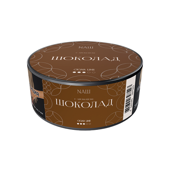 Nаш Cigar с ароматом Шоколад, 30гр.