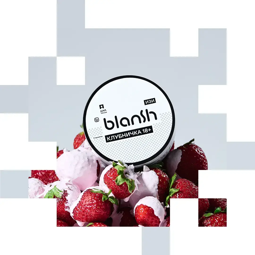 Blansh с ароматом Клубничка 18+, 25гр.
