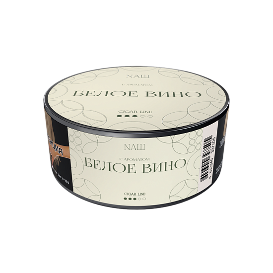 Nаш Cigar с ароматом Белое вино, 30гр.