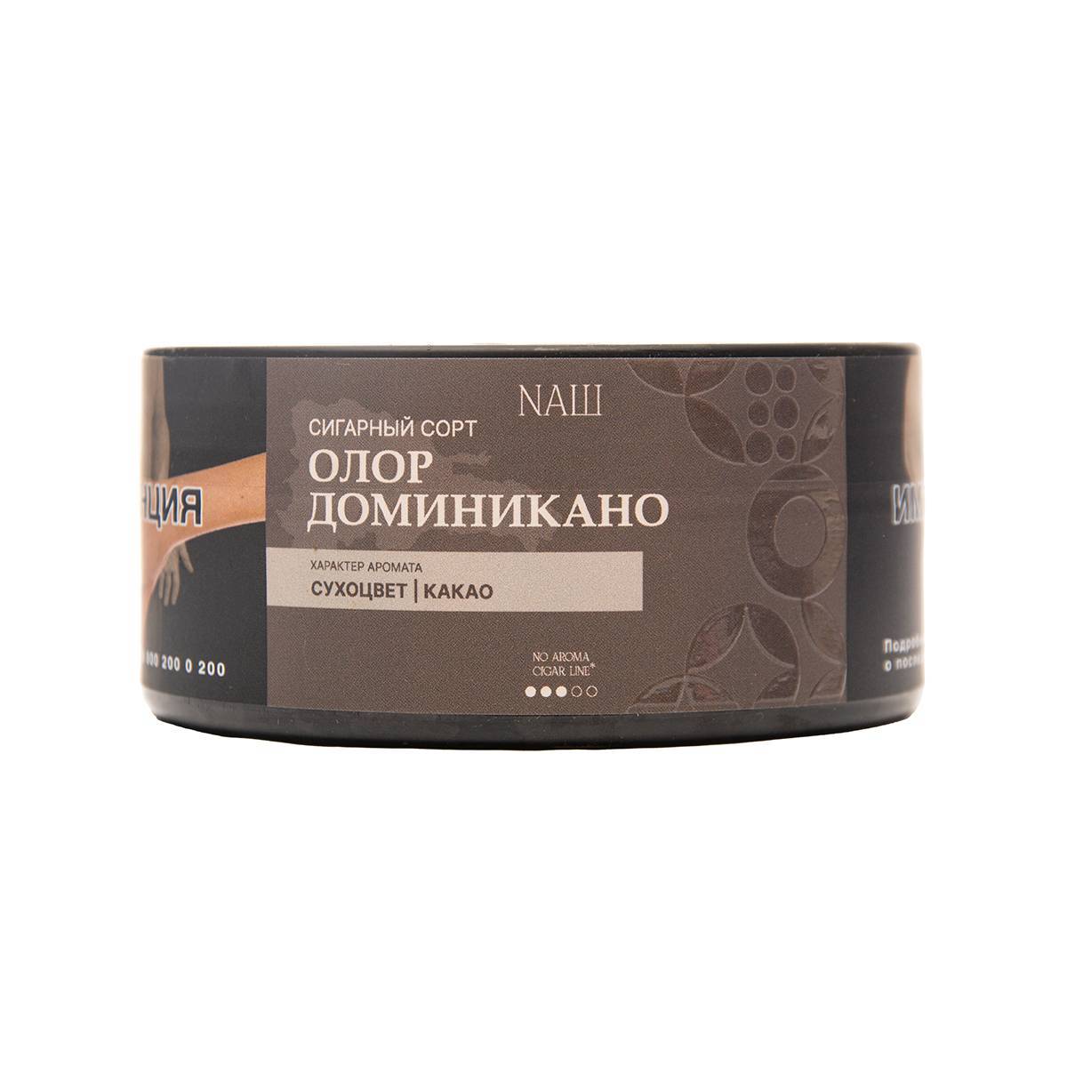 NАШ No Aroma Cigar с ароматом Олор доминикано, 120гр.