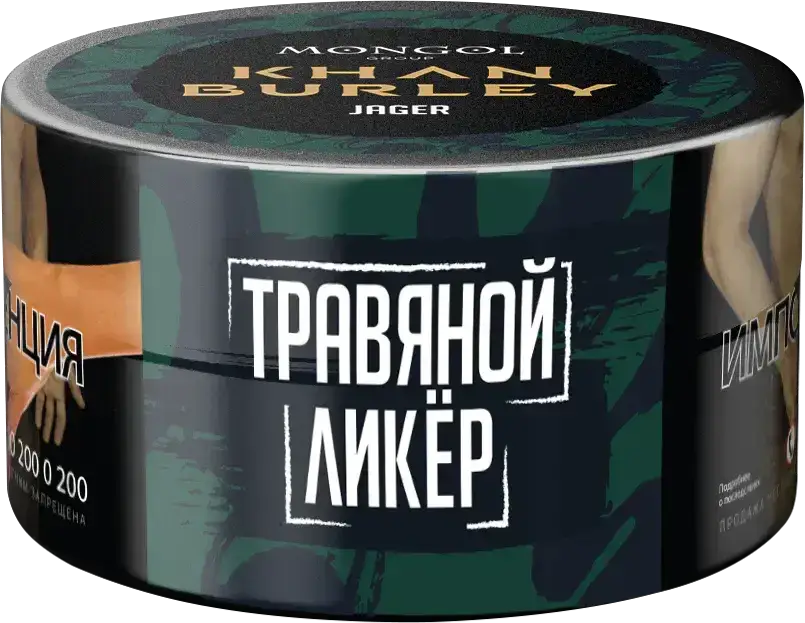 Табак Khan Burley - Травяной Ликер (Jager) 25 гр.