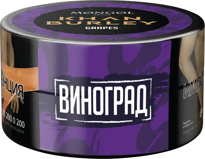 Табак Khan Burley - Виноград (Grapes) 25 гр.