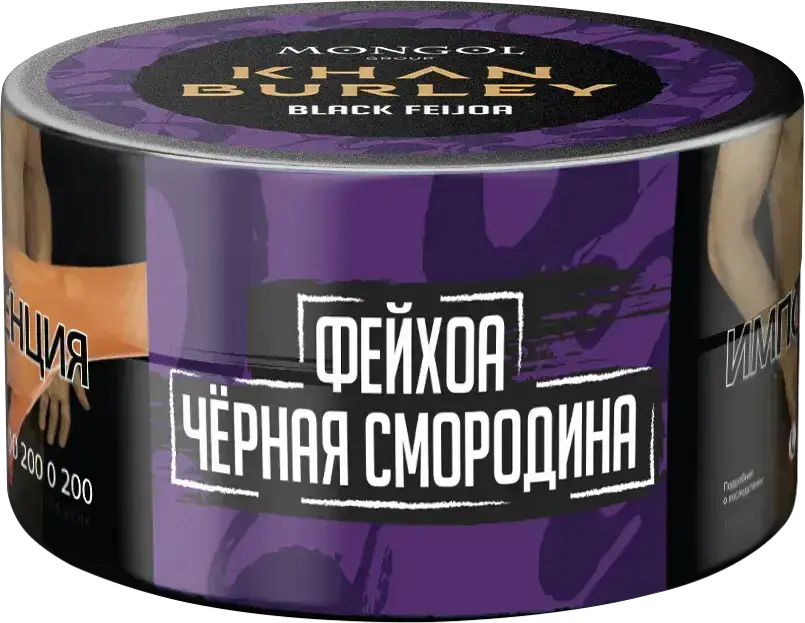 Табак Khan Burley - Фейхоа Черная Смородина (Black Feijoa) 25 гр.