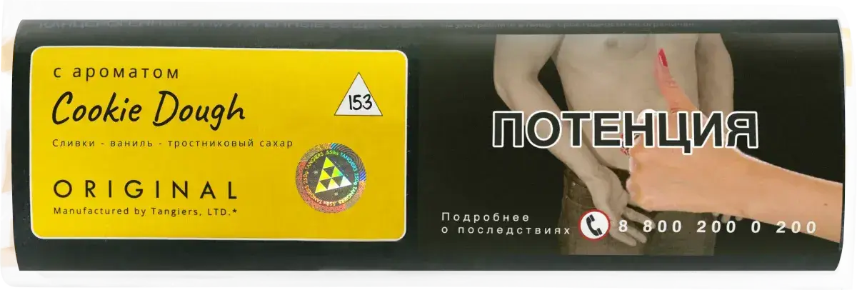 Original Тесто для печенья (Cookie Dough), 250гр.