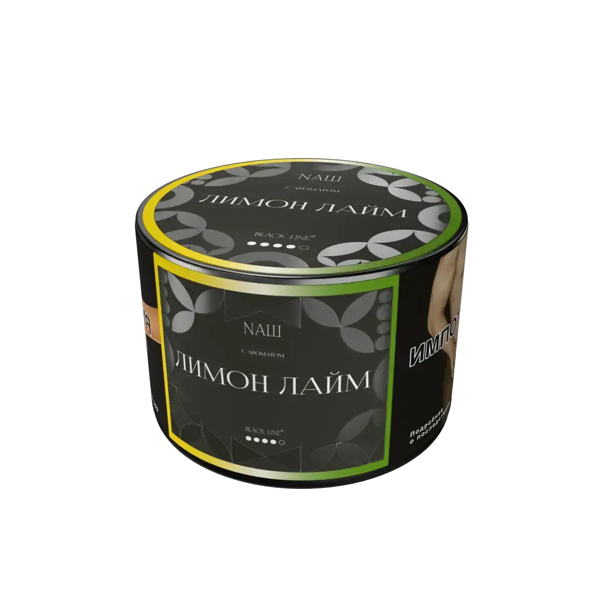 NАШ Black с ароматом Лимон лайм, 40гр.