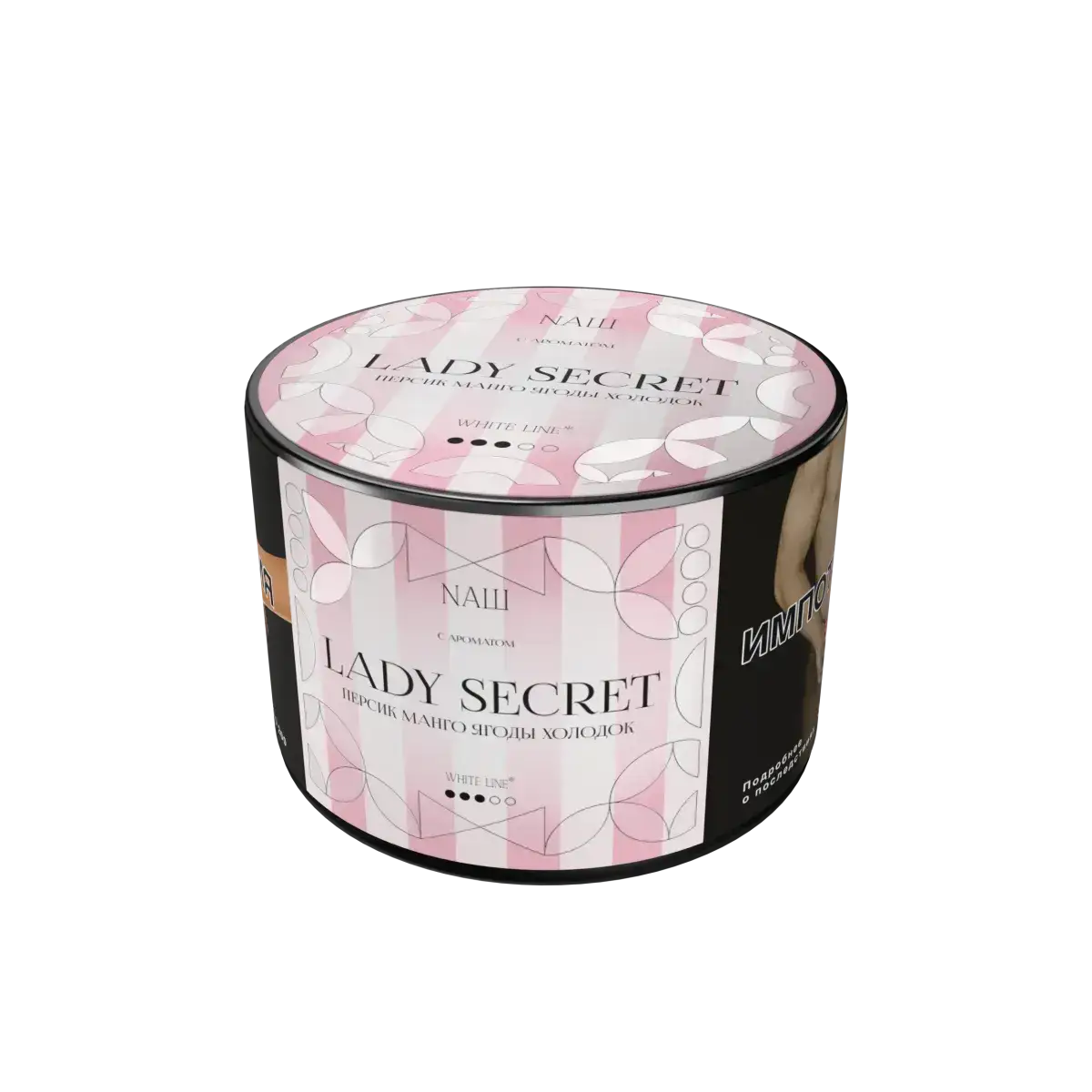 NАШ WHITE с ароматом Персик, манго, ягоды, холодок (Lady Secret), 40гр.