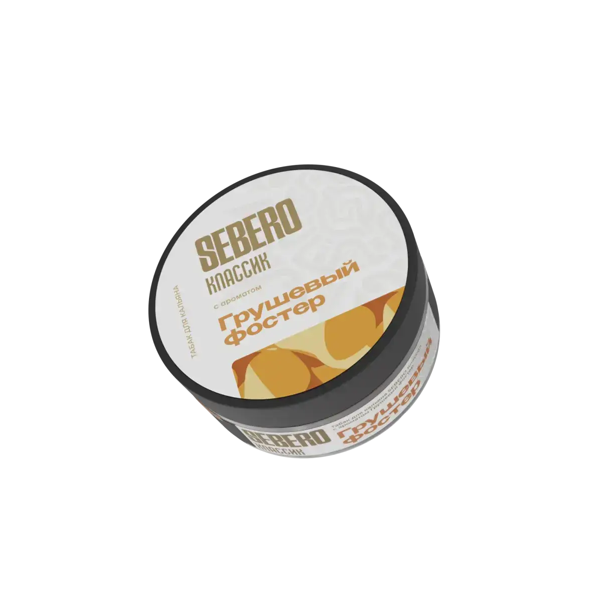 SEBERO Classic с ароматом Грушевый фостер, 25 гр.