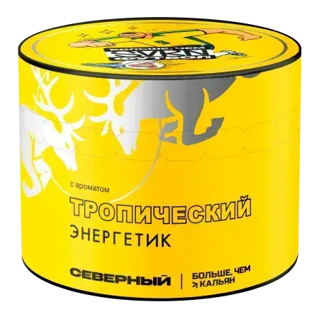 Северный с ароматом × БЧК Тропический энергетик, 40 гр.