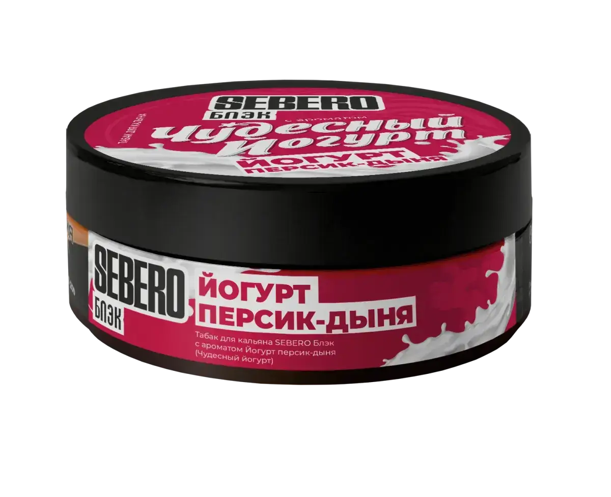 SEBERO Black с ароматом Йогурт персик-дыня (Чудесный йогурт), 100 гр.