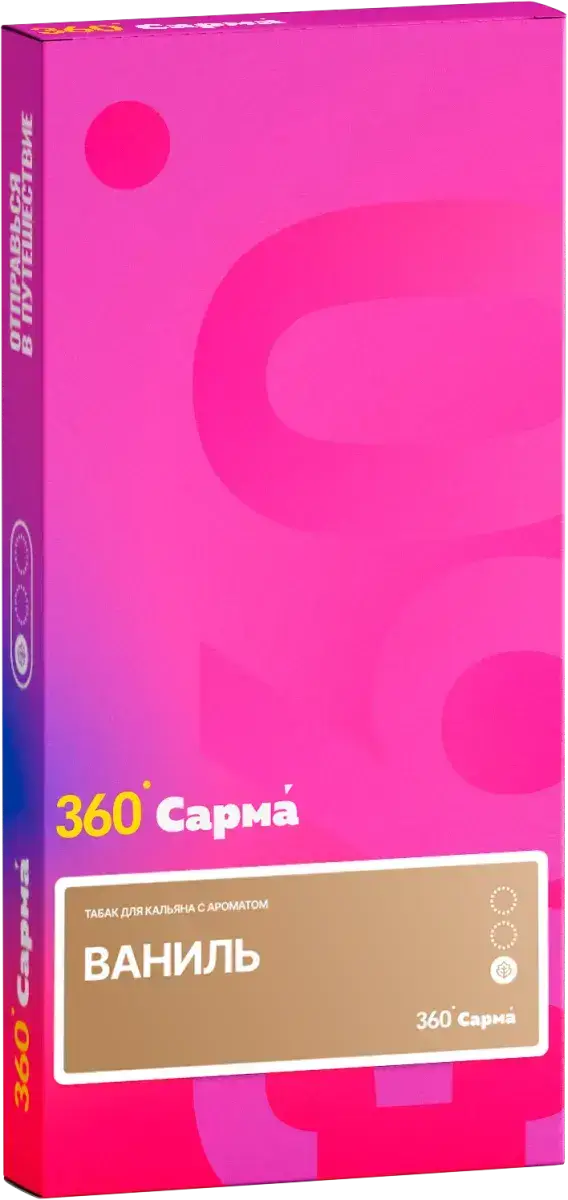 САРМА 360 Лёгкая с ароматом Ваниль, 40 гр.