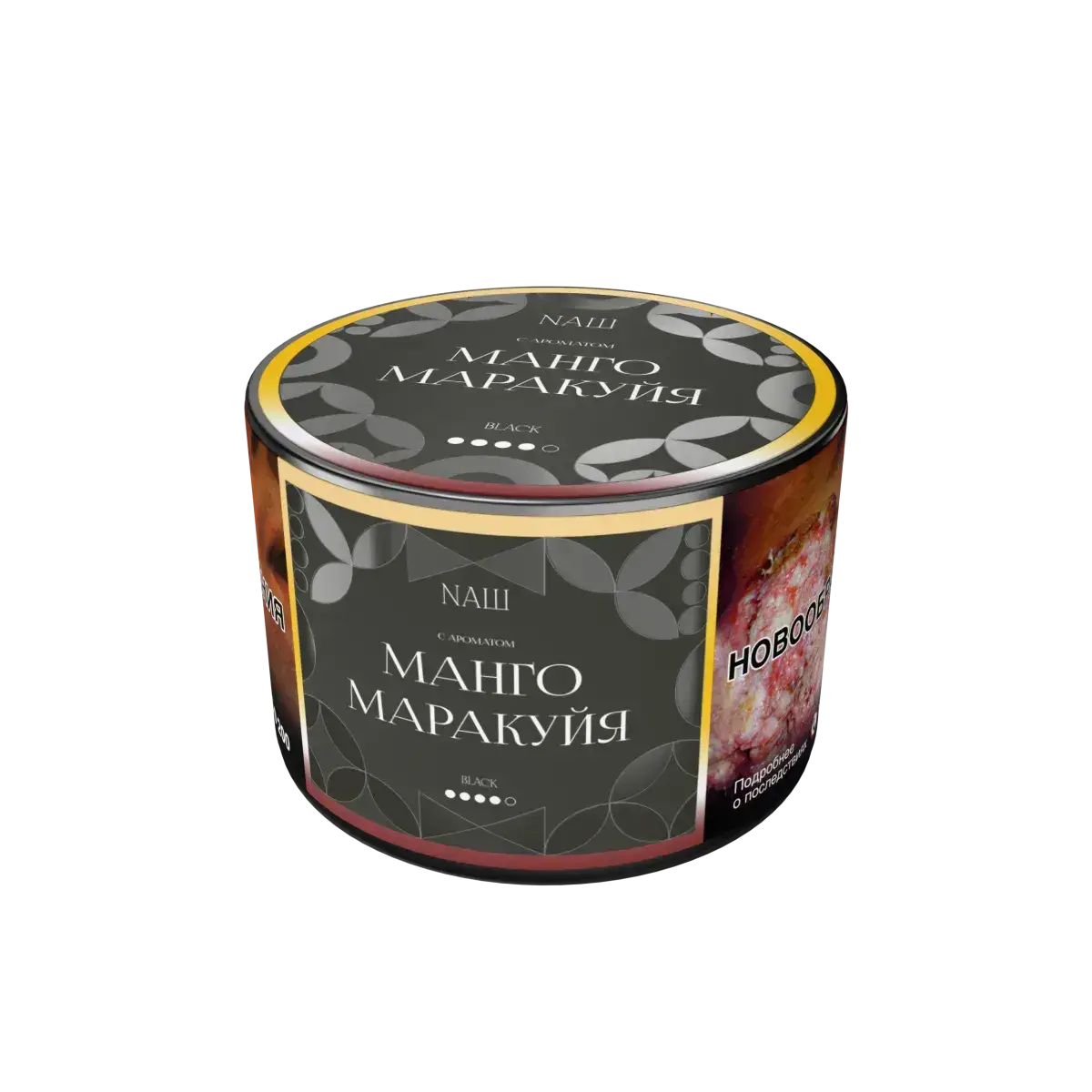 NАШ Black с ароматом Манго Маракуйя, 40гр.