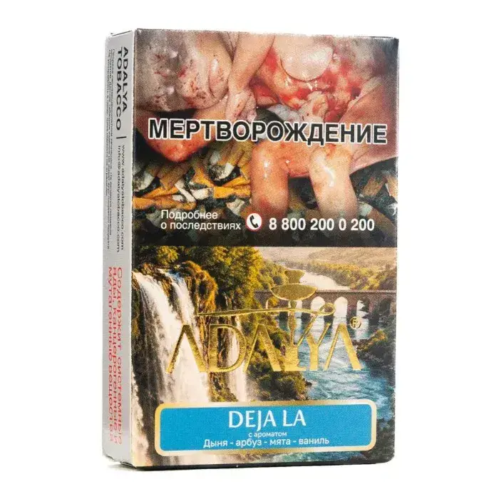 Adalya с ароматом с ароматом дыни, арбуза,мяты и ванили (Deja La), 50гр.