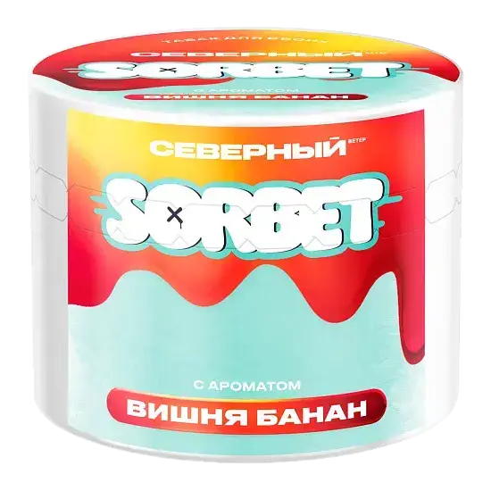 Северный с ароматом Вишня Банан Сорбет , 40 гр.