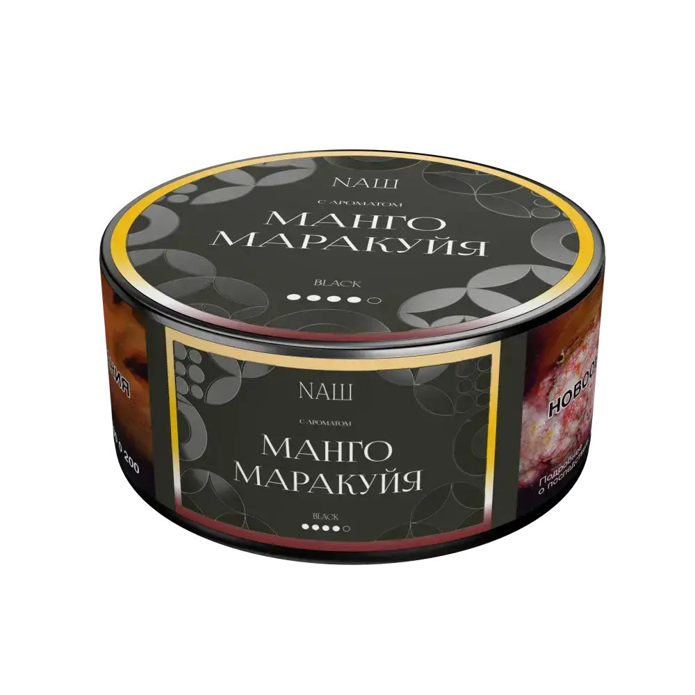 NАШ Black с ароматом Манго маракуйя, 100гр.