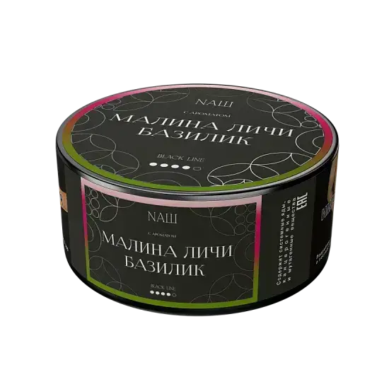 NАШ Black с ароматом Малина личи базилик, 100гр.