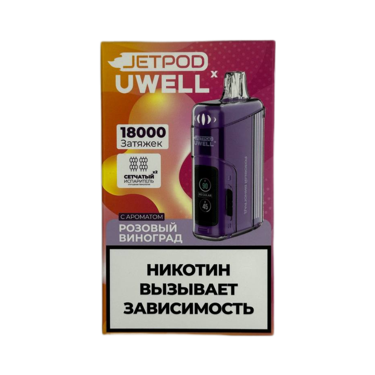 Эл. сиг. JETPOD Х UWELL VISCORE 18000 Розовый виноград / Rose Grape 2 %