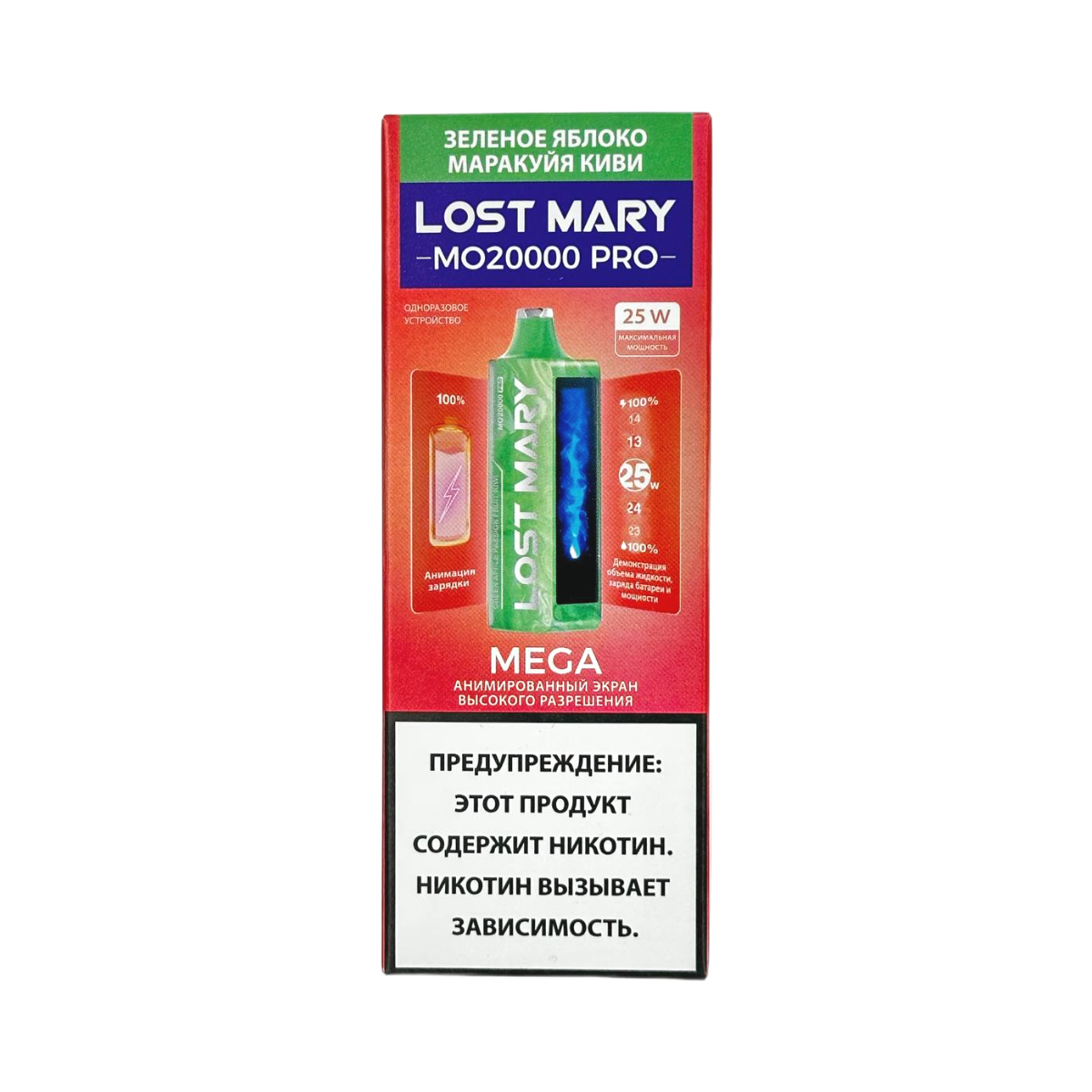 Эл. сиг. LOST MARY MO 20000 PRO Зеленое яблоко маракуйя киви / Green apple passion fruit kiwi