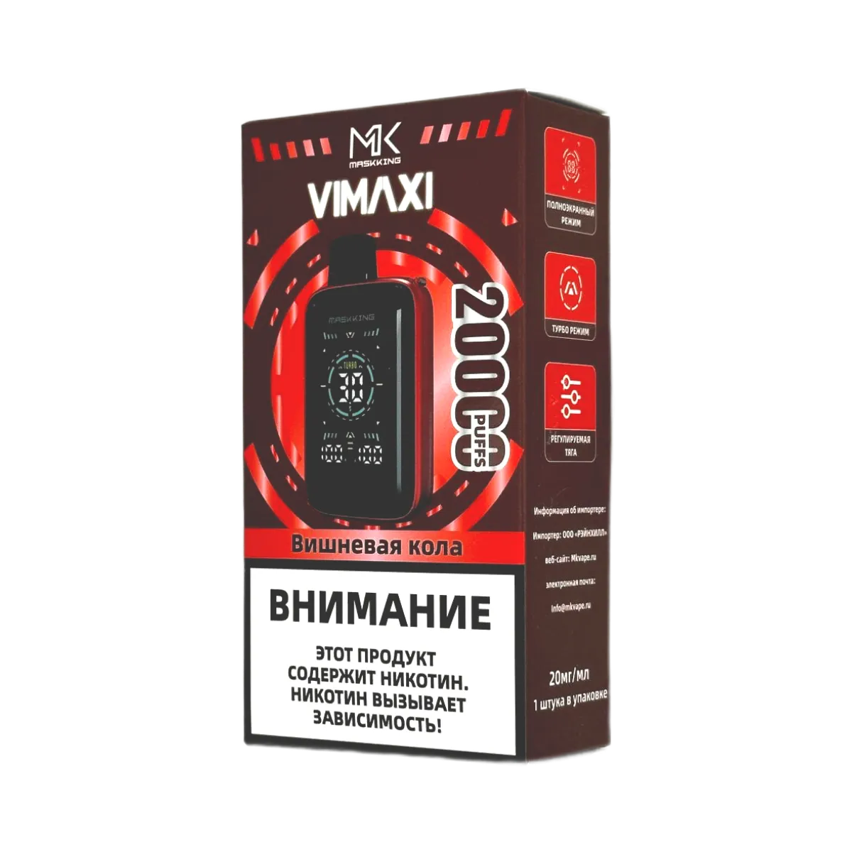 Эл. сиг. MASKKING VIMAXI 20000 Вишневая кола 2 %