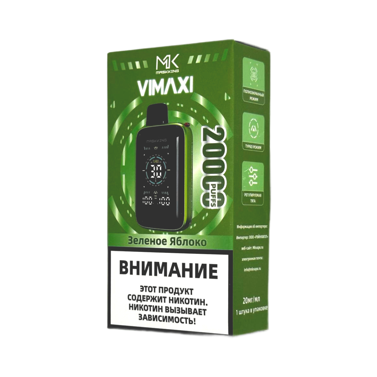Эл. сиг. MASKKING VIMAXI 20000 Зеленое яблоко 2 %