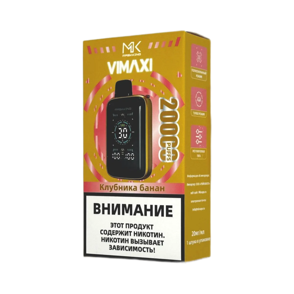 Эл. сиг. MASKKING VIMAXI 20000 Клубника банан 2 %
