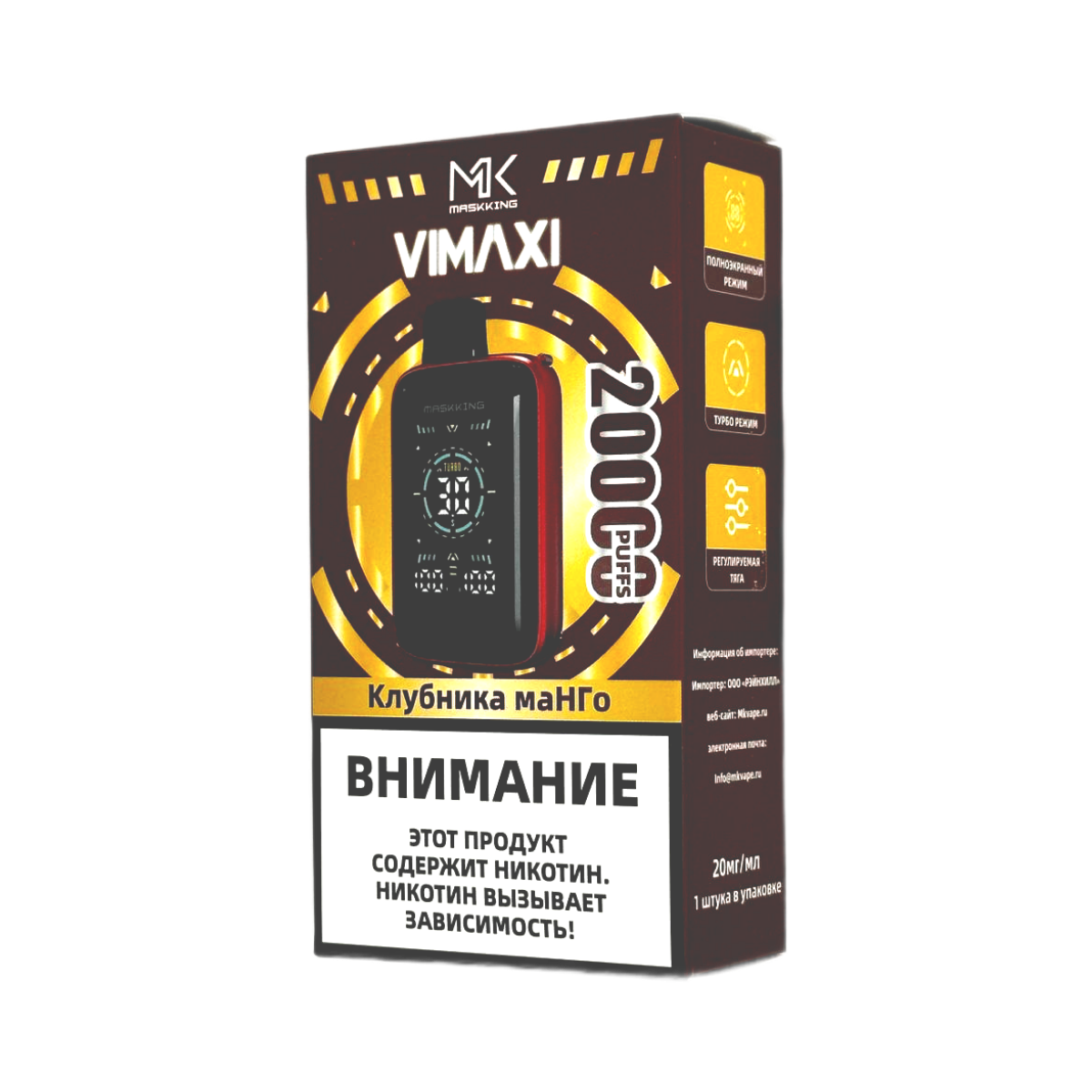 Эл. сиг. MASKKING VIMAXI 20000 Клубника манго 2 %