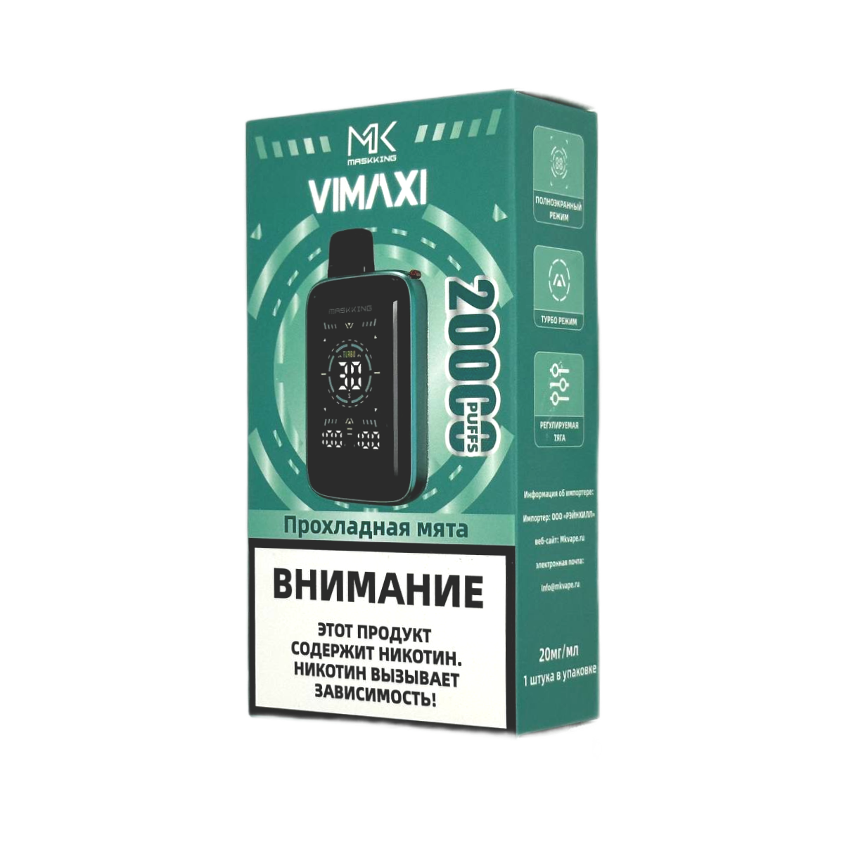 Эл. сиг. MASKKING VIMAXI 20000 Прохладная мята 2 %