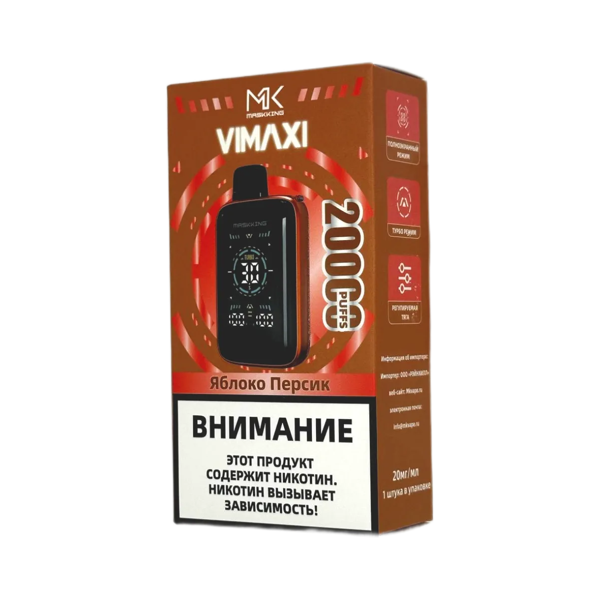 Эл. сиг. MASKKING VIMAXI 20000 Яблоко персик 2 %