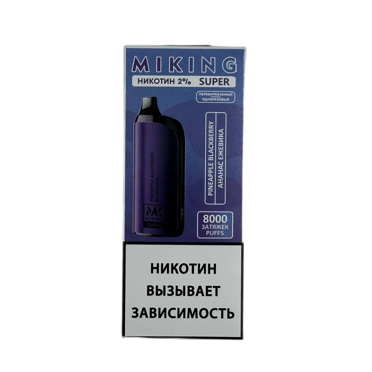 Эл. сиг. MIKING SUPER 8000 Ананас еживика 2%