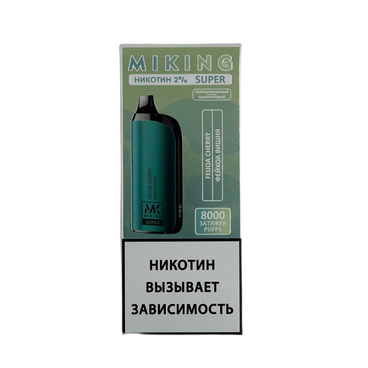 Эл. сиг. MIKING SUPER 8000 Фейхоа вишня 2%