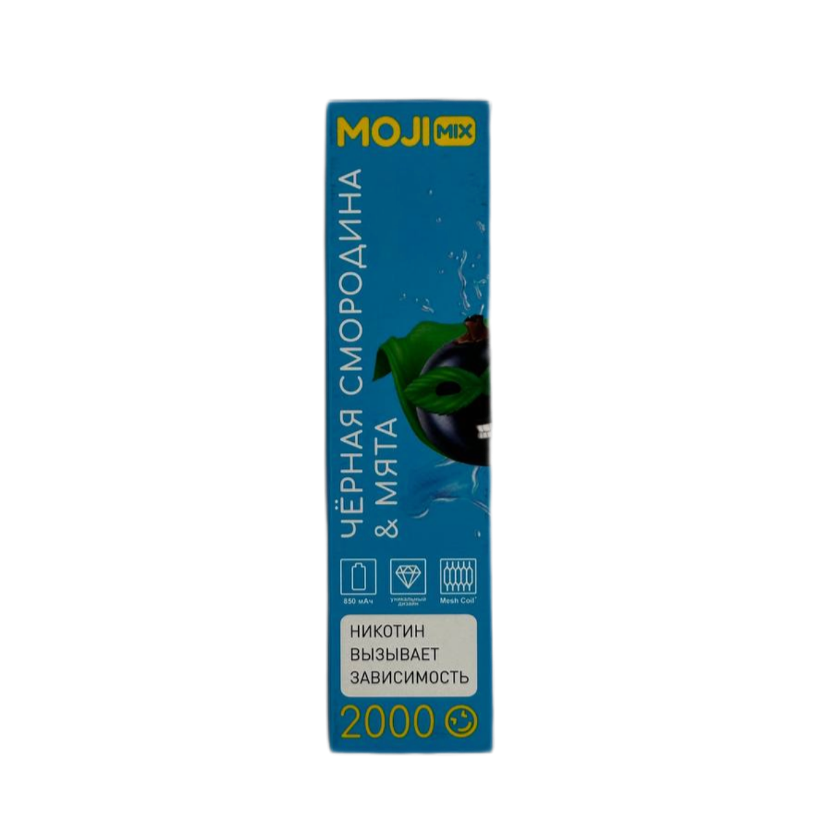 Эл. сиг. MOJIMIX HUGE 2000 Чёрная смородина Мята 2 %