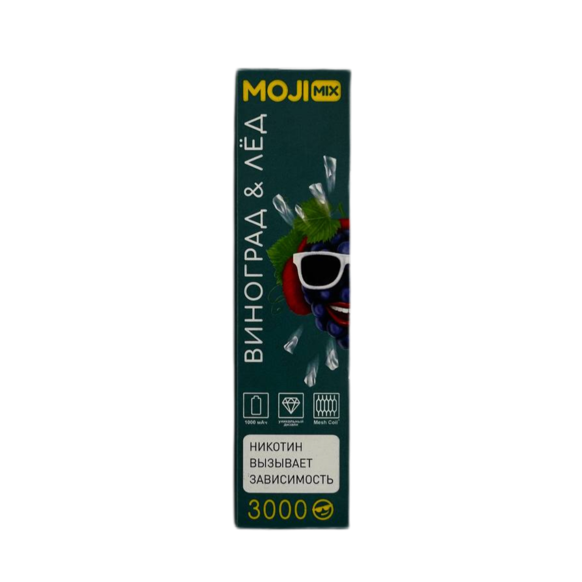 Эл. сиг. MOJIMIX DANDY 3000 Виноград Лёд 2 %