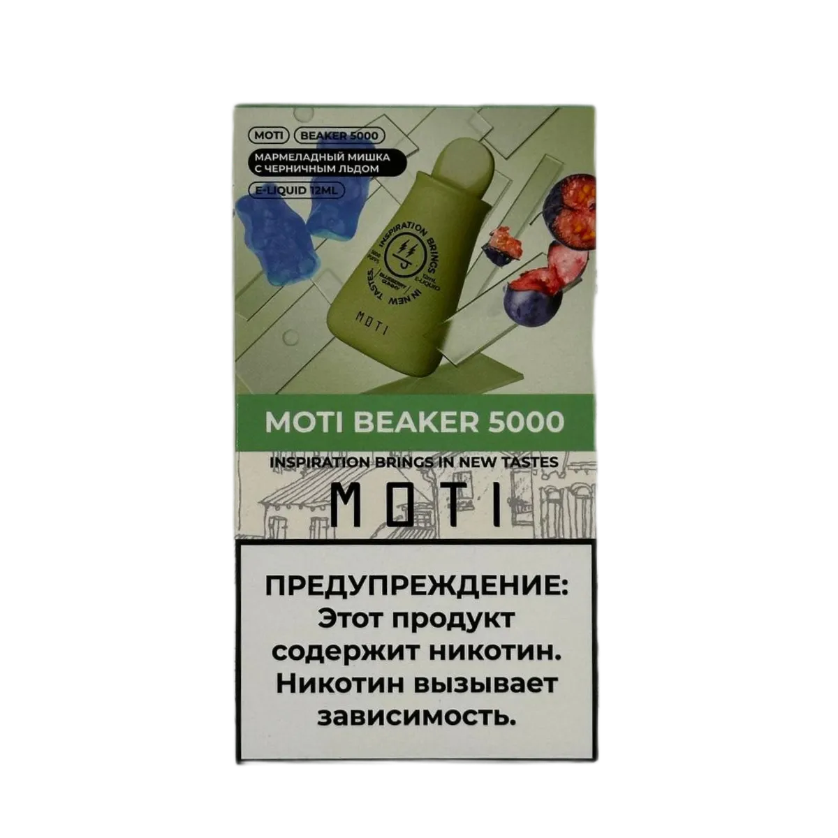 Эл. сиг. MOTI BEAKER 5000 Мармеладный мишка с черничным льдом 2 %