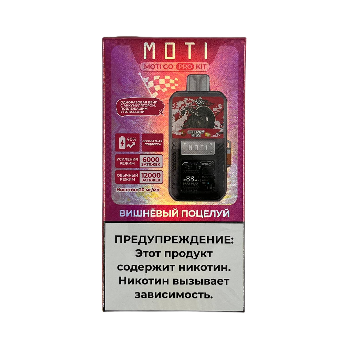 Эл. сиг. MOTI GO PRO 12000 PREFILLED Вишнёвый поцелуй 2 %