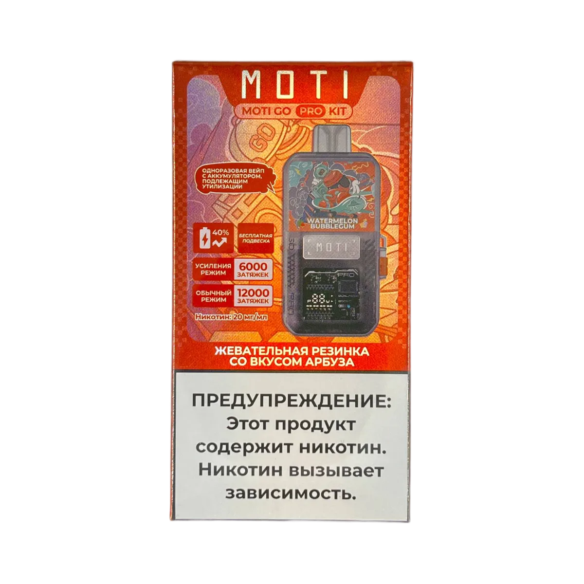 Эл. сиг. MOTI GO PRO 12000 PREFILLED Жевательная резинка с ароматом арбуза 2 %