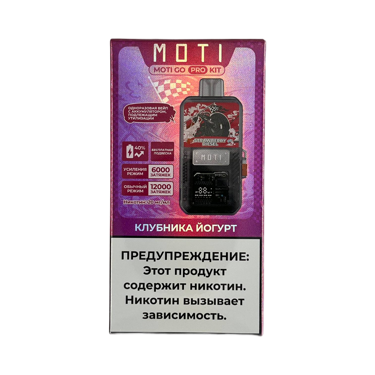 Эл. сиг. MOTI GO PRO 12000 PREFILLED Клубника йогурт 2 %