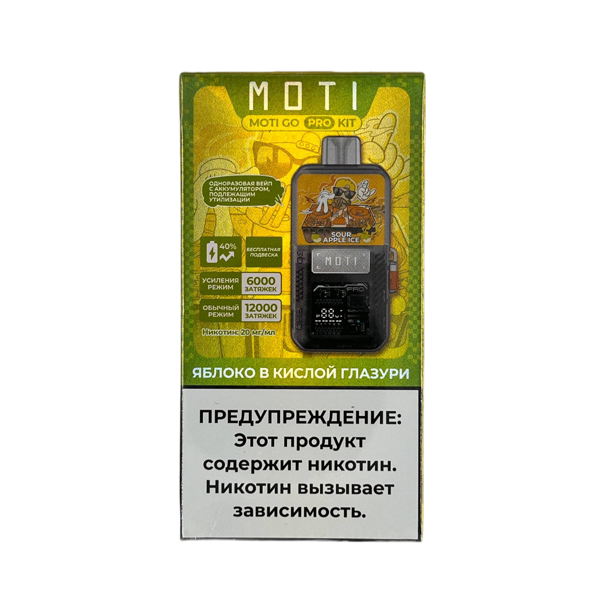 Эл. сиг. MOTI GO PRO 12000 PREFILLED Яблоко в кислой глазури 2 %
