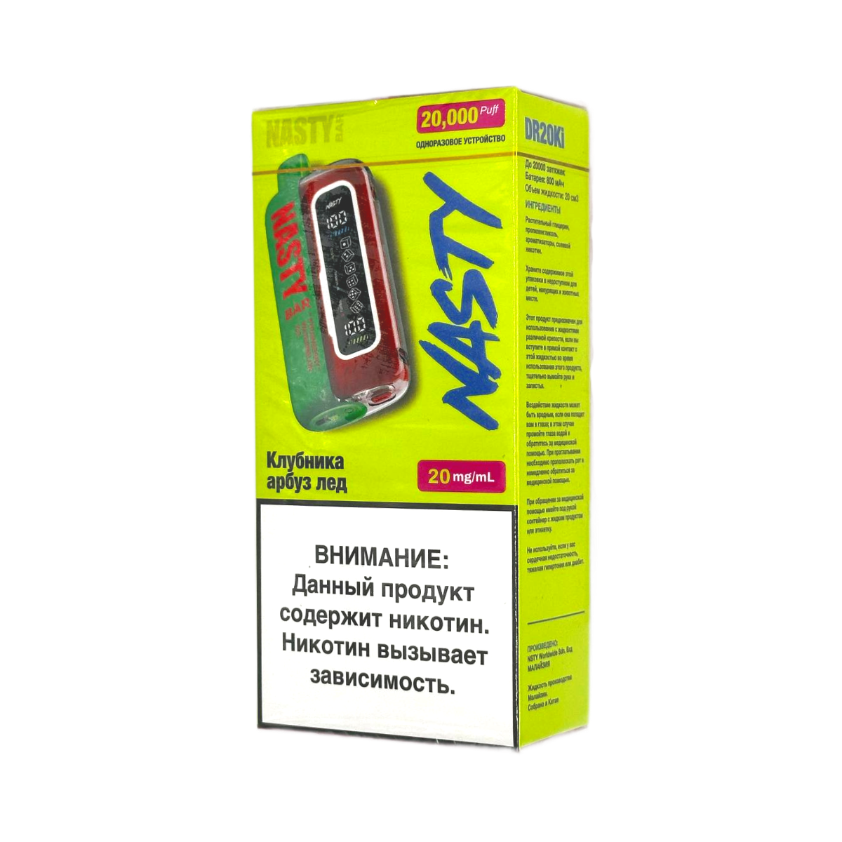 Эл. сиг. NASTY BAR XL DR20Ki 20000 Strawberry Watermelon Ice / Клубнично-арбузный лед 2 %