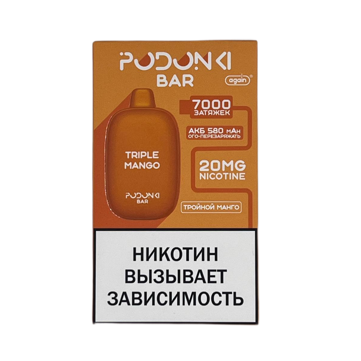 Эл. сиг. POD ONKI BAR 7000 Тройной манго 1,6 %