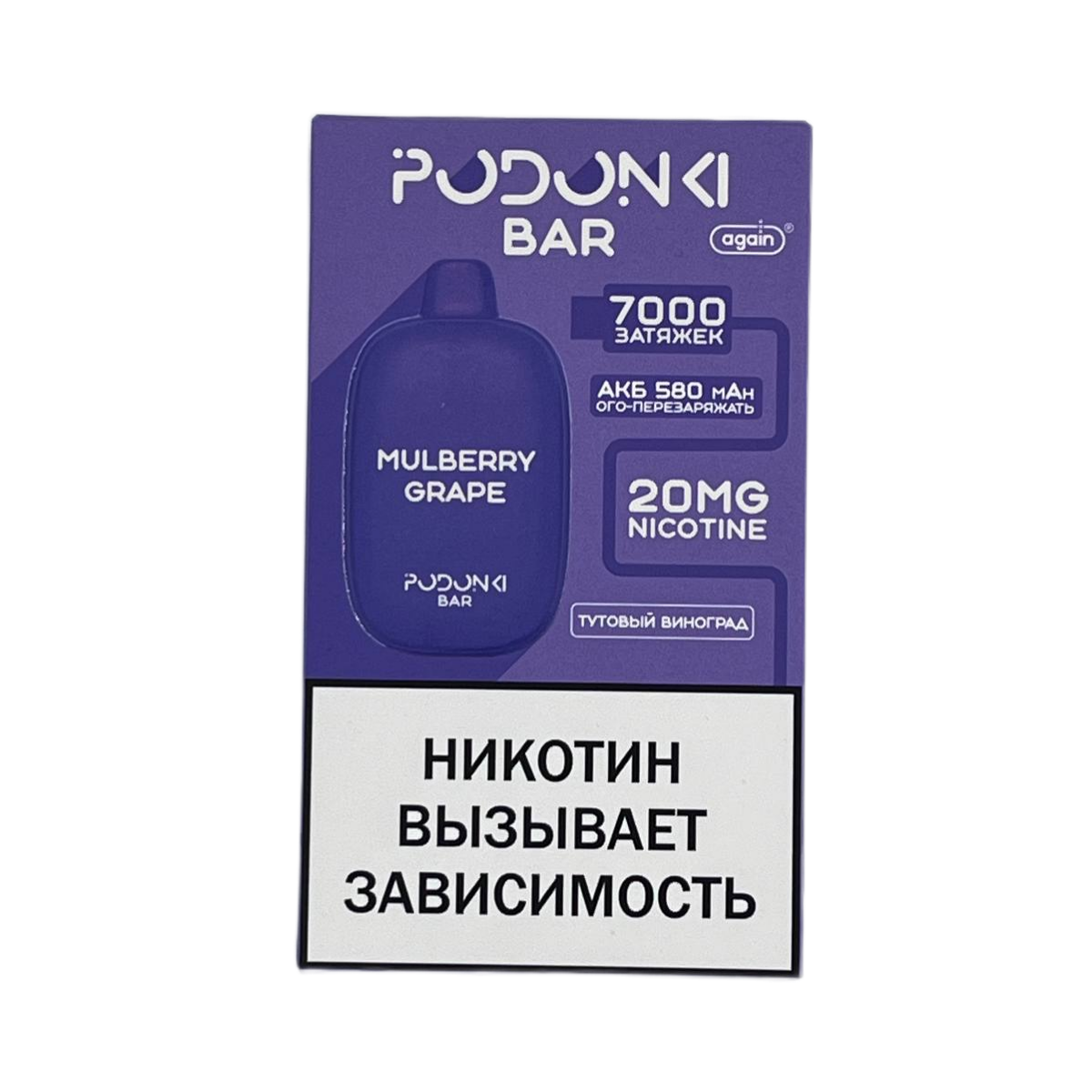 Эл. сиг. POD ONKI BAR 7000 Тутовый виноград 1,6 %